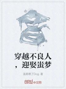 Travel Through Bad People and Marry Chi Meng