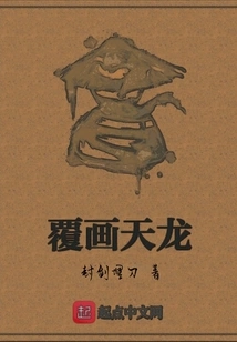 Overpainted Tianlong