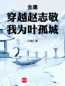 Jian Wen Xia Starts from Being a Servant of a Fairy