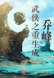 Reborn as a Tianlong and Becomes Qiao Feng