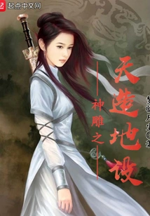 Divine Sculpture of Heaven and Earth