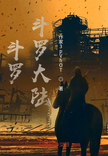 Douluo: Douluo Continent