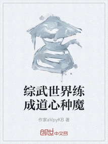 Training in the World of Comprehensive Martial Arts to Become a Demon in the Heart