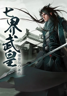 Seven Realms Martial Emperor