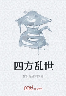 Troubled Times in All Directions