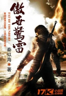 Proud and Thunderous