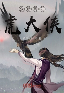 Well Known Tiger Hero