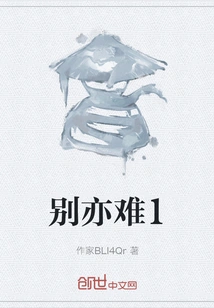 It's Hard to Say Goodbye 1