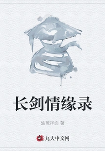 Long Sword Love Record