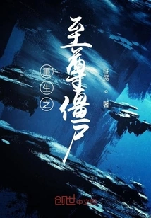 Rebirth of the Supreme Zombie