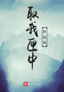 Take the Immortal-slaying Sword from My Box