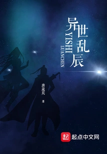 Another World in Chaos