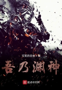 I Am the God of the Deep