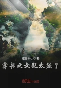 The Female Character Wearing a Book is Too Strong