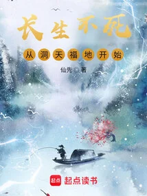 Immortality Starts from the Paradise of Cave Heaven