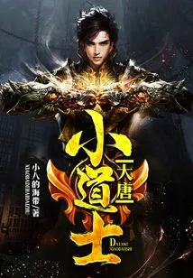 Little Taoist Priest of the Tang Dynasty