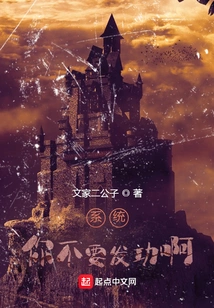 System, Don't Use Your Power