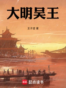 King Wu of Ming Dynasty