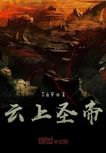 Holy Emperor on the Clouds