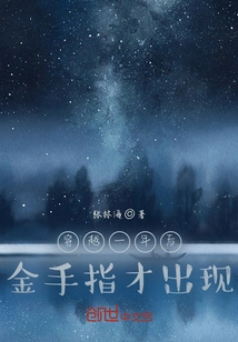 A Year Later, Goldfinger Appeared