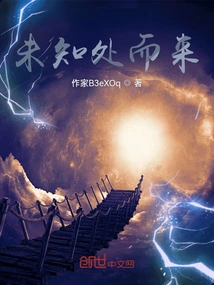 Coming from Unknown Place