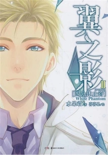 Winged Shadow Ii: Quarter Rest