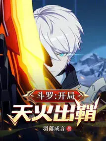 Douluo: Skyfire Unsheathes at the Beginning