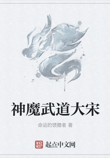 Gods and Demons Martial Arts of Song Dynasty