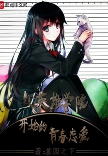 Youthful Love Starting from Hero Academia