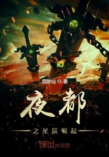 Night City Stars Rise