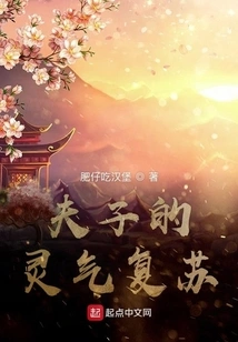 Master's Spiritual Energy Revived