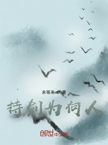 Who is Holding the Sword?