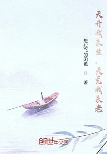 I Was Not Born Before the Heaven Opened, and I Was Not Old Until the Heaven Opened