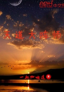 Tiandao Grand Formation Master