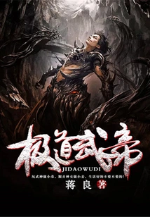 Jidao Martial Emperor