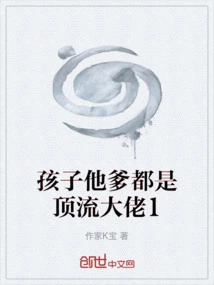 The Child's Father is a Top Boss 1