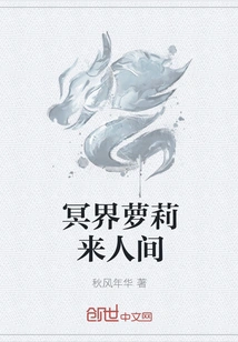 Loli from the Underworld Come to the Human World