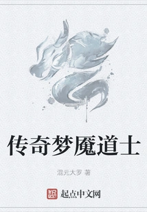 Legendary Nightmare Taoist