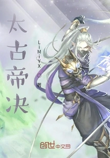 Ancient Emperor's Judgment