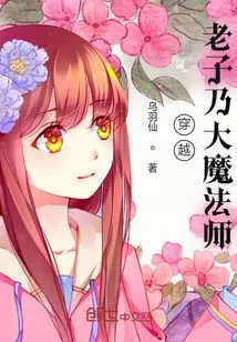 Time Travel: I Am a Great Magician