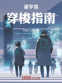 A Guide to Traveling Through the Universe