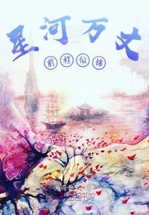 Galaxy Has a Bright Future