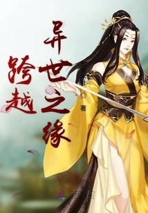 Crossing the Other World