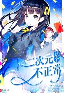 This Second Dimension is Not Normal