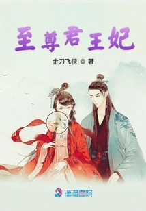 Supreme King and Princess