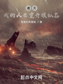 Zhutian: My Life Restart Simulator