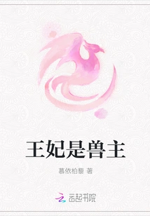 The Princess is the Master of the Beast