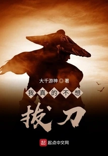 I Really Don't Want to Draw the Knife