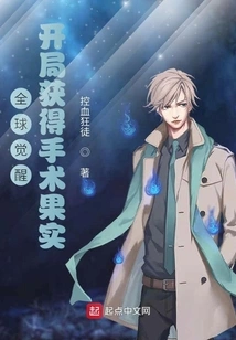 Awakening, Get the Fruits of Surgery at the Beginning