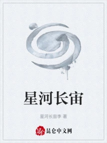 Galaxy Long Universe